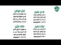 الأهلي فخر الوطن   دقايق لعب متواصل بدون موسيقى