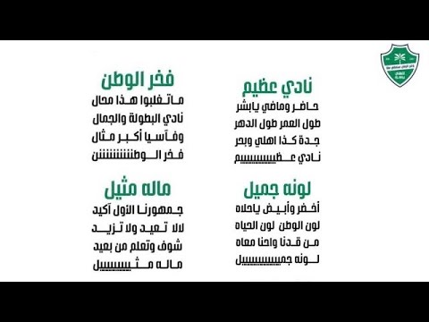 الأهلي فخر الوطن 5 دقايق لعب متواصل بدون موسيقى 