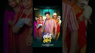 premium Natok Poster creative gfx #natok2025 #banglanatok #banglanewnatok #creativegfx #poster