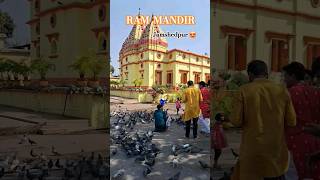Ram Mandir Bistupur Jamshedpur