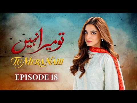 Tu Mera Nahi — Pakistani drama poster