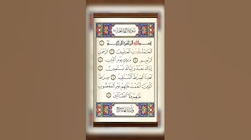 سورة الفاتحة بصوت الشيخ ياسر الدوسري ✨