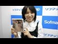 保田真愛さんメッセージ