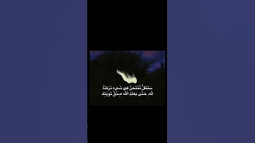 حتى يعلم الله صدق توبتك❤️‍🩹. #قرآن #محمد_صديق_المنشاوي #سورة_الأنعام #المنشاوي_الباكي #المنشاوي