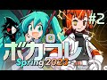 The VOCALOID Collection ~Spring 2023~ TOP100 Songs #2