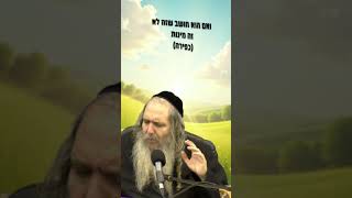 ה' שמח בך👈 - הרב שלום ארוש