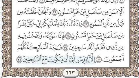 سورة الحجر بدون اعلانات تلاوة مباركة للقارئ الشيخ محمد صديق المنشاوي
