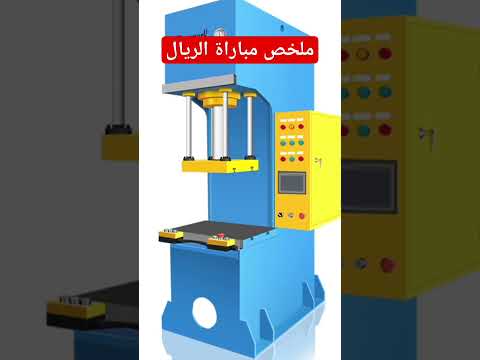 ملخص مباراة الريال #الدوري_الاسباني #الريال#ريالمدريد #ملخص#السعودية #بيلينجهام #لايك_اشتراك ملخص مباراة الريال #الدوري_الاسباني #الريال#ريالمدريد #ملخص#السعودية #بيلينجهام #لايك_اشتراك Thumbnail