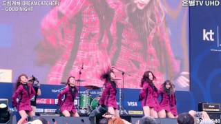 [은별TV 4K] 20170530 드림캐쳐(DREAMCATCHER) U20 월드컵 16강 공식응원전 축하공연 - 03.GOOD NIGHT