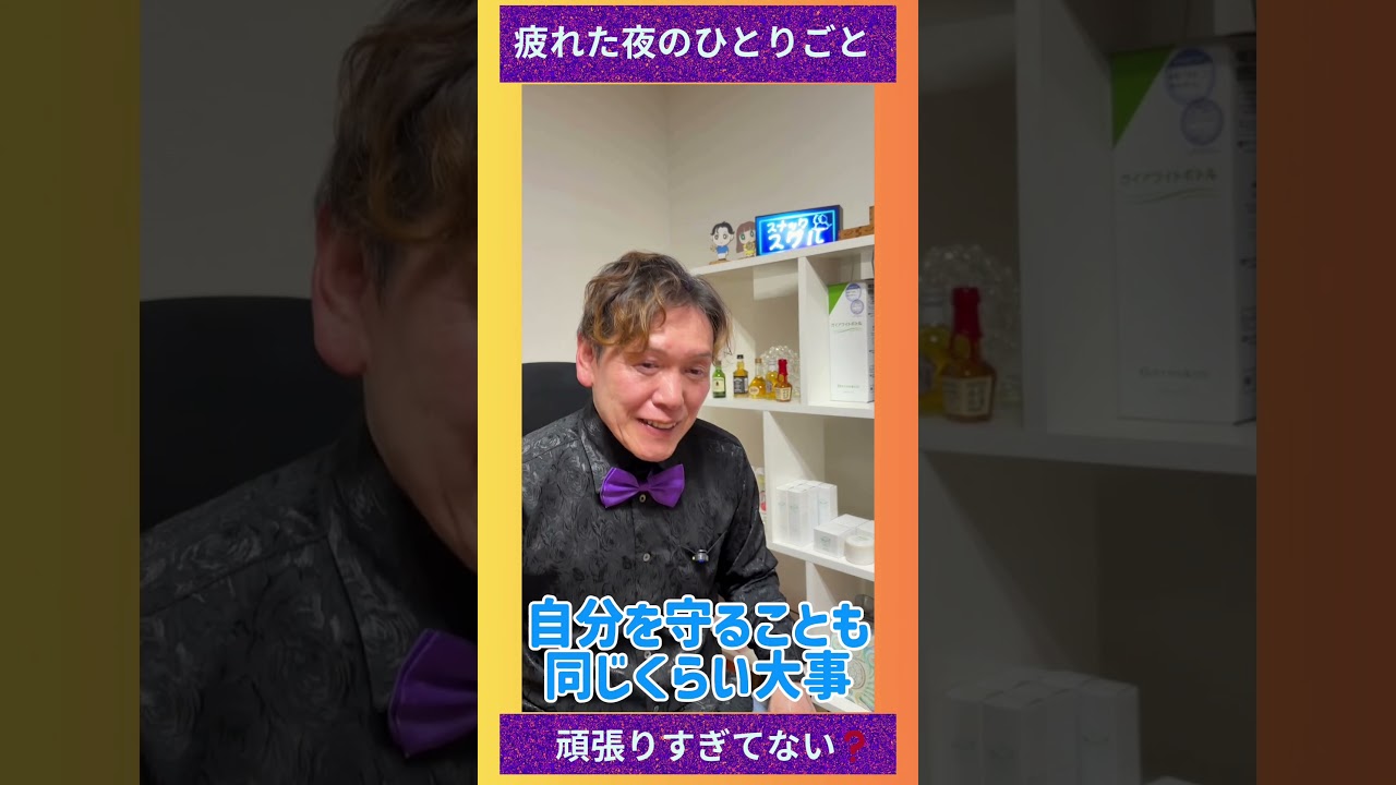 【 頑張りすぎてない❓】