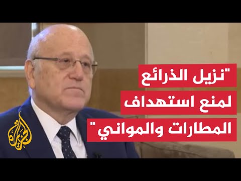 نجيب ميقاتي: حصلنا على ضمانات أمريكية لخفض التصعيد الإسرائيلي في بيروت وضاحيتها الجنوبية