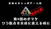 アークps4 カスタムレシピの全て おすすめ素材 スタミナ回復 作り方等ark Youtube アークps4 カスタムレシピの全て おすすめ素材 スタミナ回復 作り方等ark Youtube