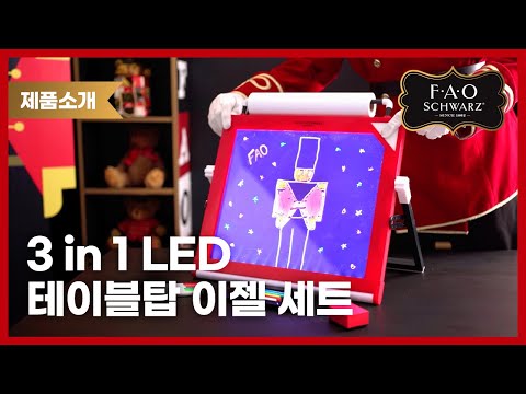 [F.A.O슈와츠] 3 in 1 LED 테이블탑 이젤 세트_1 #<strong>FAO</strong> #SCHWARZ #장난감