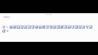 213＿房屋稅條例＿1030604版（龜速朗讀）