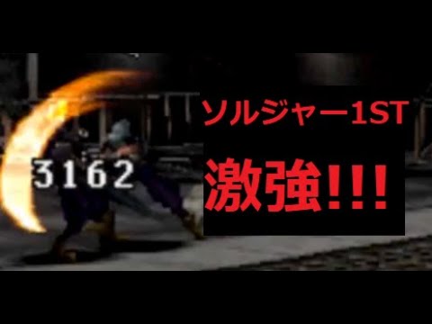Ff7 プラウドクラッドより強くない グロスパンツァー ソルジャー1st たいけい後列 Youtube