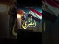 أنا المصري فلتحيا الأمة المصرية Tut Ankh ItmRa 