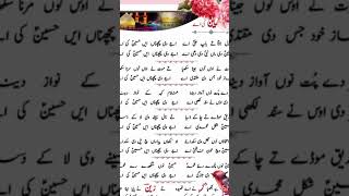 Chelem Nouroz Manqabat Imam Hussain Ha Jay We Pushda Ay Hussain Ke Hy Saraki Kalammajlis