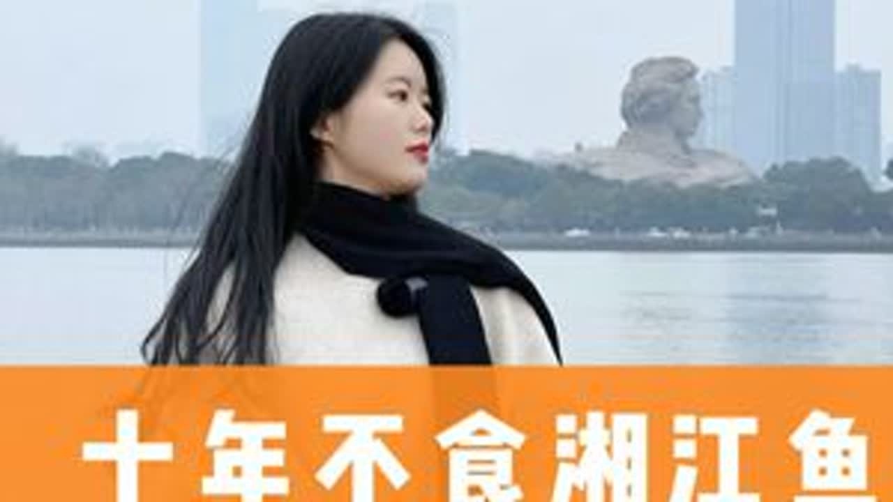 三年不饮湘江水，十年不食湘江鱼，你明白这句话的意义吗？#湘江战役 #湘江 #金牌导游说非遗 #抗战 #发现中国之旅