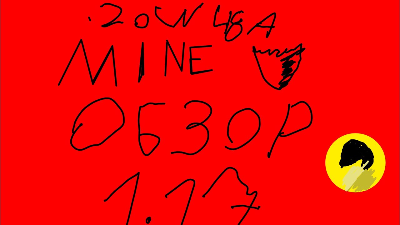 MineОБЗОР 20W45A