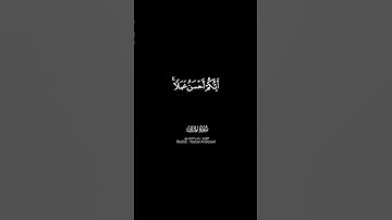 سورة الملك _ ياسر الدوسري || كرومات قران كريم || كرومات شاشة سوداء قران كريم || كرومات دينية #كرومات