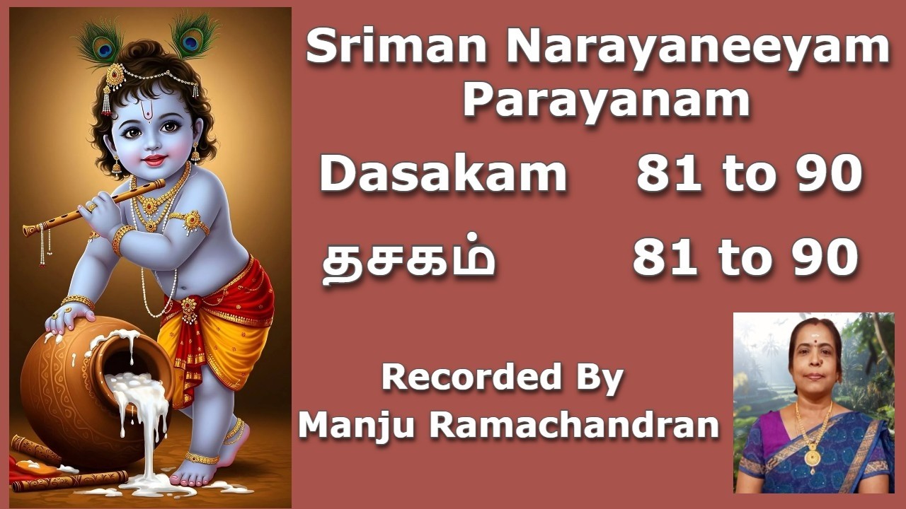 தசகம் 81 to 90 |Dasakam 81 to 90 |நாராயணீயம் பாராயணம்| Narayaneeyam Parayanam #narayaneeyachanting