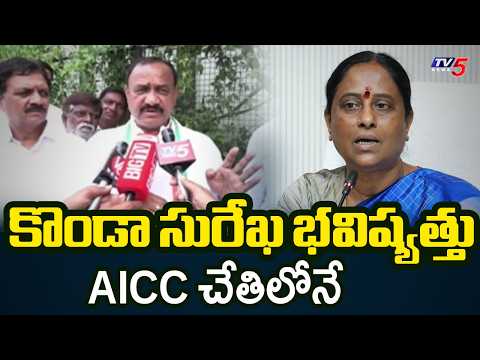 Will AICC Take Action Against Konda Surekha? PCC Chief Mahesh Goud Explains | TV5 - TV5NEWS