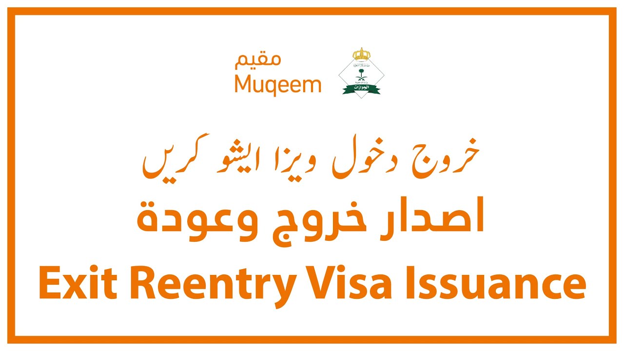 Muqeem.sa visa