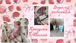 видео: ROLEPLAY: День с Тессой🍼👶🏼 Прогулка с реборном до магазина🛍️ картинка: ROLEPLAY: День с Тессой🍼👶🏼 Прогулка с реборном до магазина🛍️