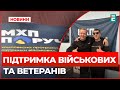 Шлях відновлення після втрати зору: як завдяки програмі «МХП Поруч» ветерани знаходять точки опори