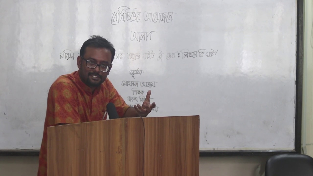 মরিস ব্লাঁশোর 'লিটারেচার অ্যান্ড রাইট টু ডেথ': 'লিখনে কী ঘটে?' ।। মোহাম্মদ আজম ।। বোধিচিত্ত