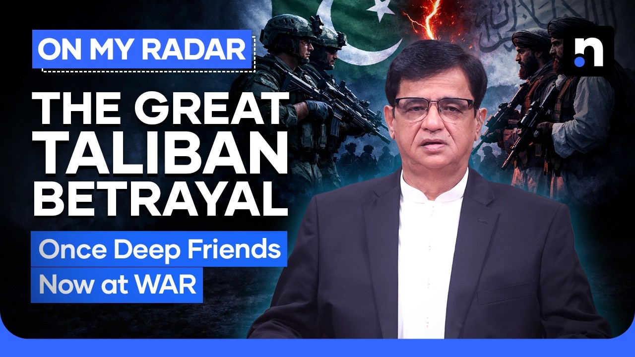 From Allies to Enemies: Pakistan–Taliban Ties Collapse | Kamran Khan | On My Radar