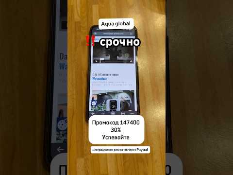 Промокод 147400 скидка 30% , беспроцентная рассрочка до 24 месяцев 🔥