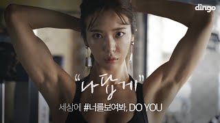 스타일다큐 이연화 편