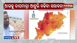 Temperature Likely to Rise by 3°C in 3 Days, Odisha May Touch 45°C Amid Heatwave Conditions