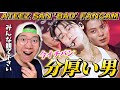 【ATEEZ】胸板が分厚くて丘が見える程のサンくん 'BAD' (ATEEZ SAN FaceCam) REACTION!