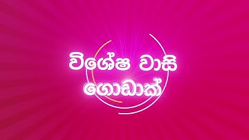 Dialog Star Rewards brings you exclusive offers throughout the year!