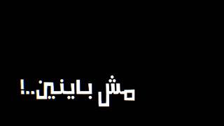 حاله واتس جامده&اهلا اصحابي الواطيين احمد موزه