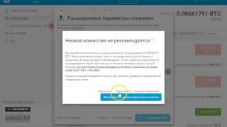 Неподтвержденные транзакции на blockchain