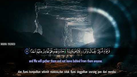 Surah Al Kahf Mohammed Al Hawas II سورة الكهف محمد بن عبدالرحمن الحواس