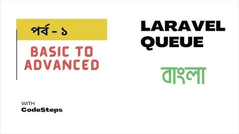 Laravel Queue and its Benefits | Laravel Queue Tutorial- Part - 1 | Laravel Tutorial Bangla