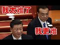 习近平的内忧和外患：杨雄猝死，铲除所有江派人马就能坐稳一尊吗？