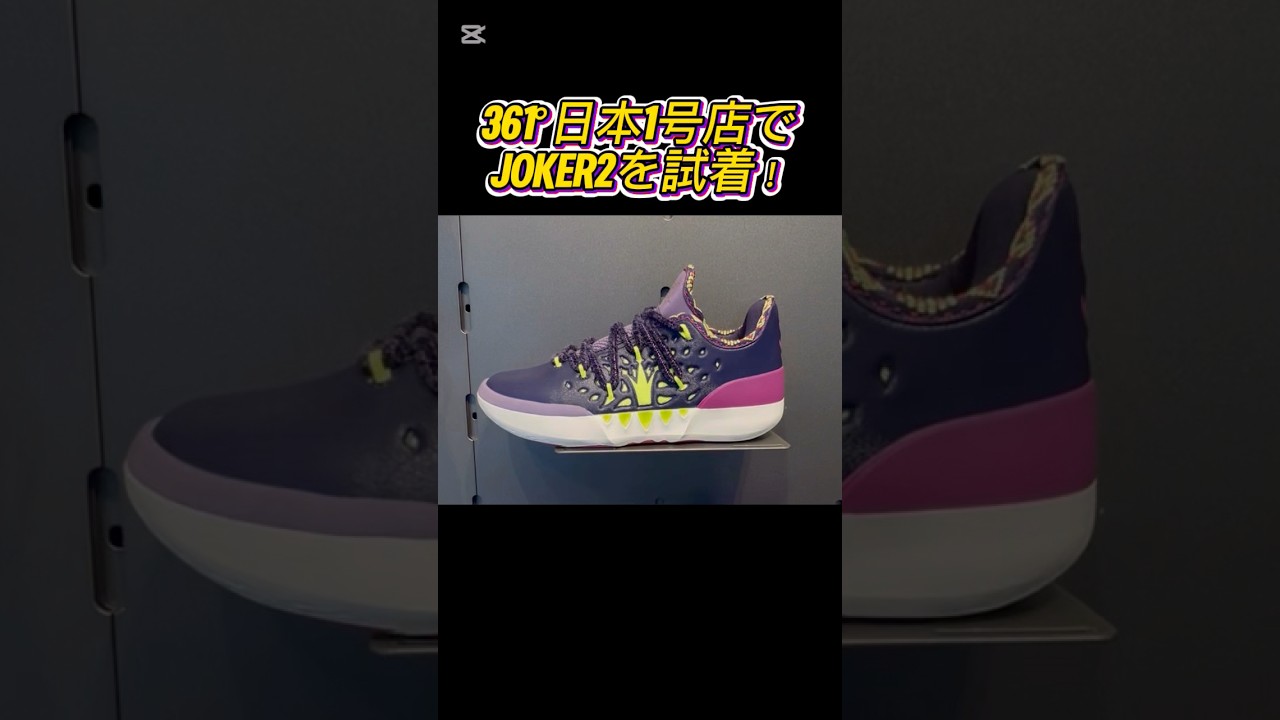 361° joker2 us8 26cm 値引き交渉可 Try-on Review] Try on the 361° JOKER 2 at the first store in Japan