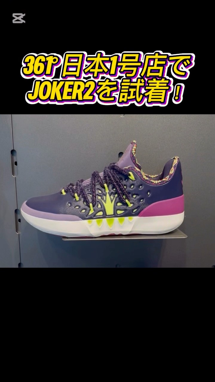 Try-on Review] Try on the 361° JOKER 2 at the first store in Japan