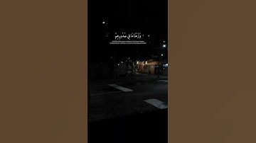 سورة الحجر الآية 47 | #هزاع_البلوشي