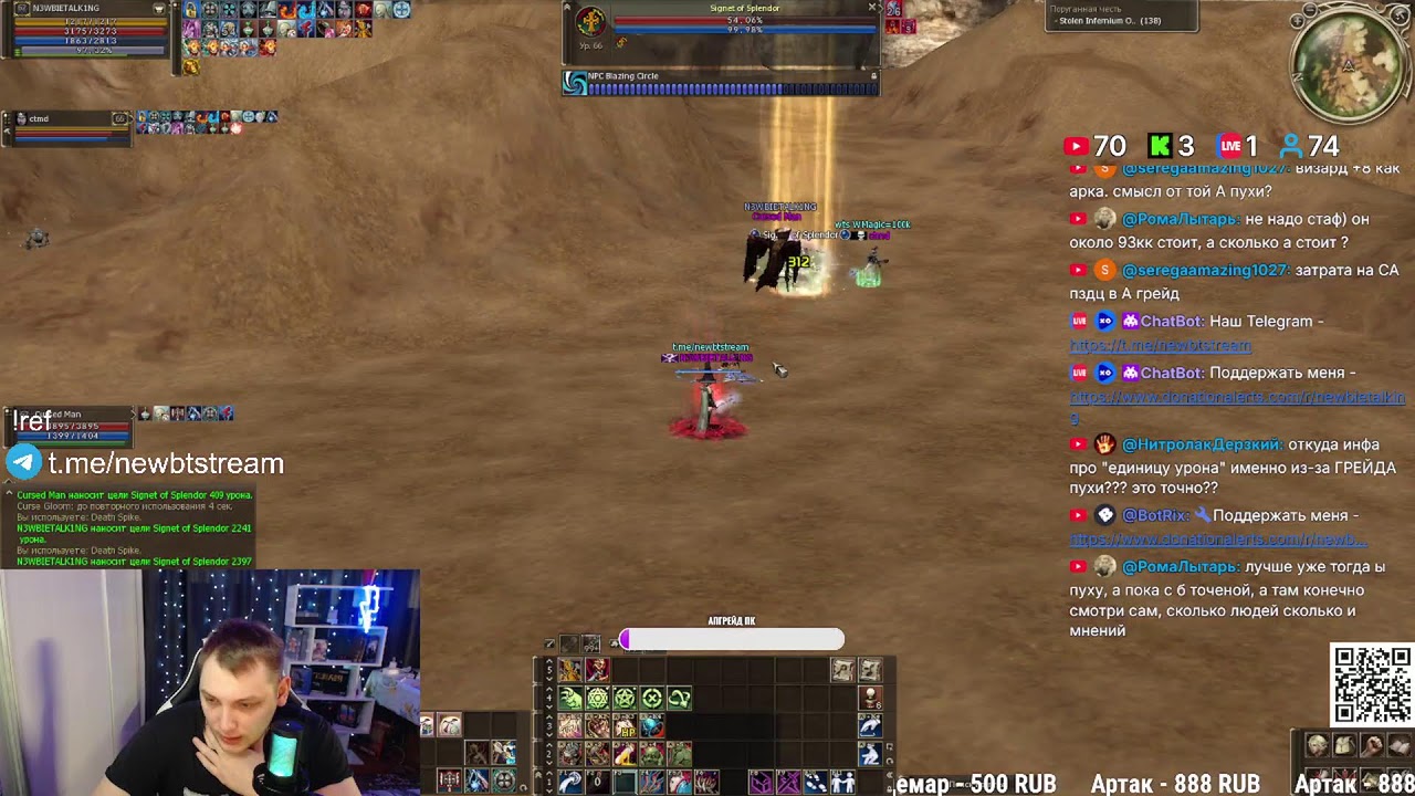 Lineage 2 | SCRYDE X | Взятие 62 лвла