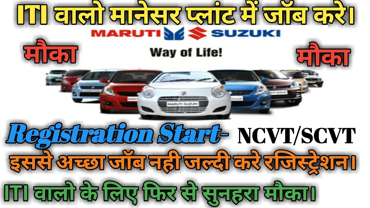 Kariéra závodu Maruti suzuki manesar