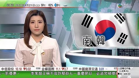 無綫0030 新聞報道 TVB News｜拜登兒子亨特將就兩項欠交入息稅指控認罪 ｜南韓釜山酒店起火｜李強稱願與德方推動關係邁上新台階 倡以應對氣候變化為合作重要領域｜2023年6月21日 - 天天要聞