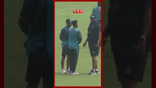 চ্যাম্পিয়ন্স ট্রফিতে ভারতের আগে নতুন প্রতিপক্ষ পেল বাংলাদেশ #championstrophy #practicematch #shorts screenshot 4