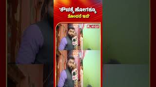 Yen Nim Problemu: 'ಶೌಚಕ್ಕೆ ಹೋಗಕ್ಕೂ ತೊಂದರೆ ಇದೆ' | Chickpet | Ashwa Divith