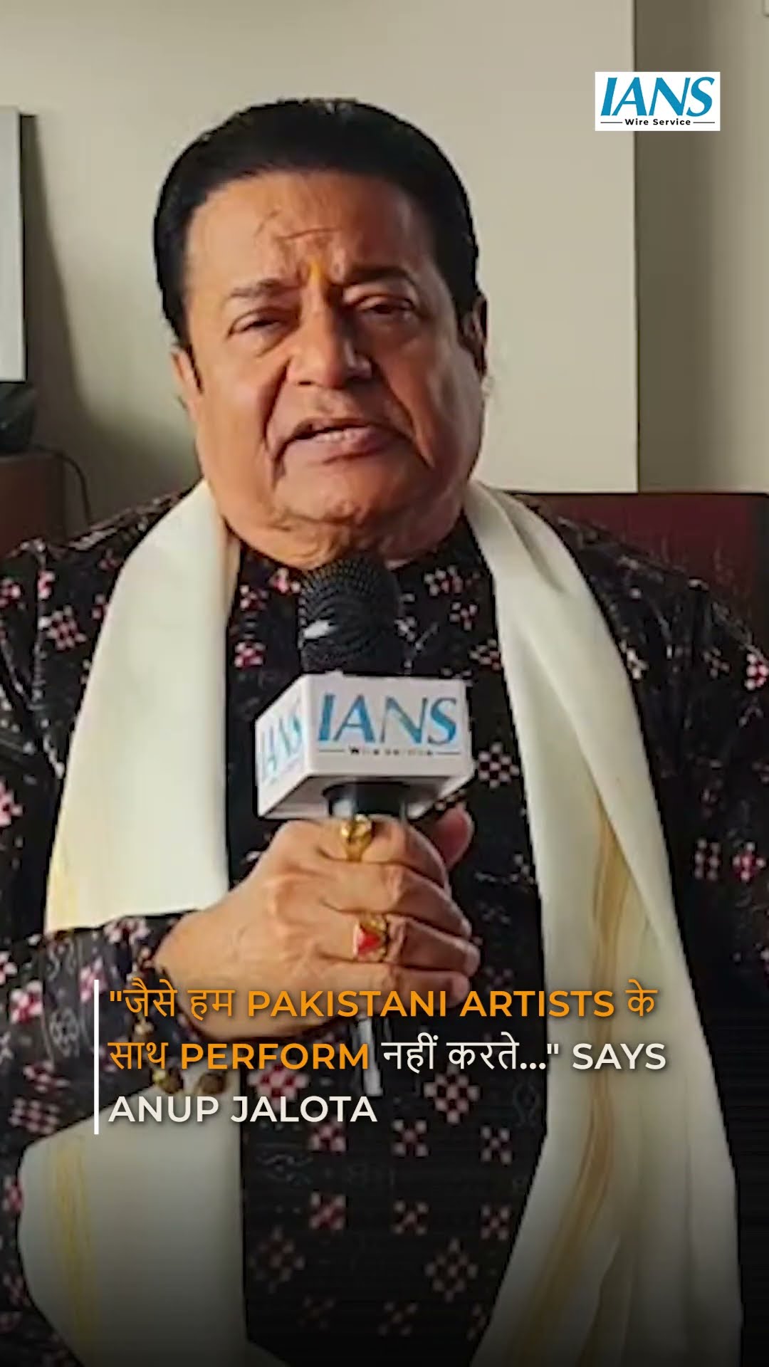 पाकिस्तानी कलाकारों के साथ प्रस्तुति को लेकर अनुप जलोटा का बयान